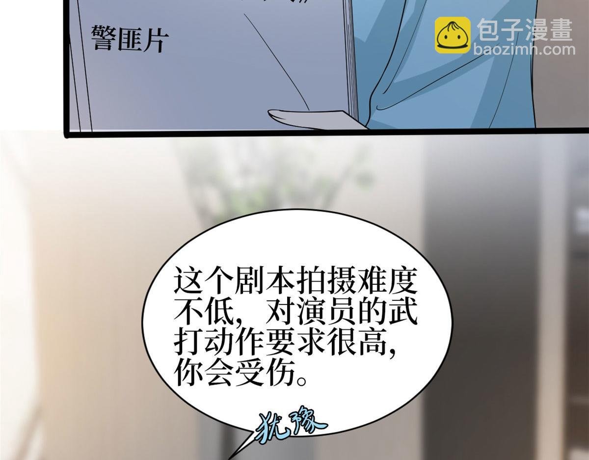 第256话 威胁