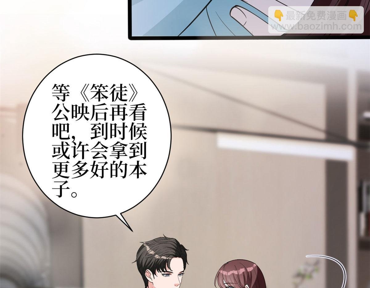 第256话 威胁