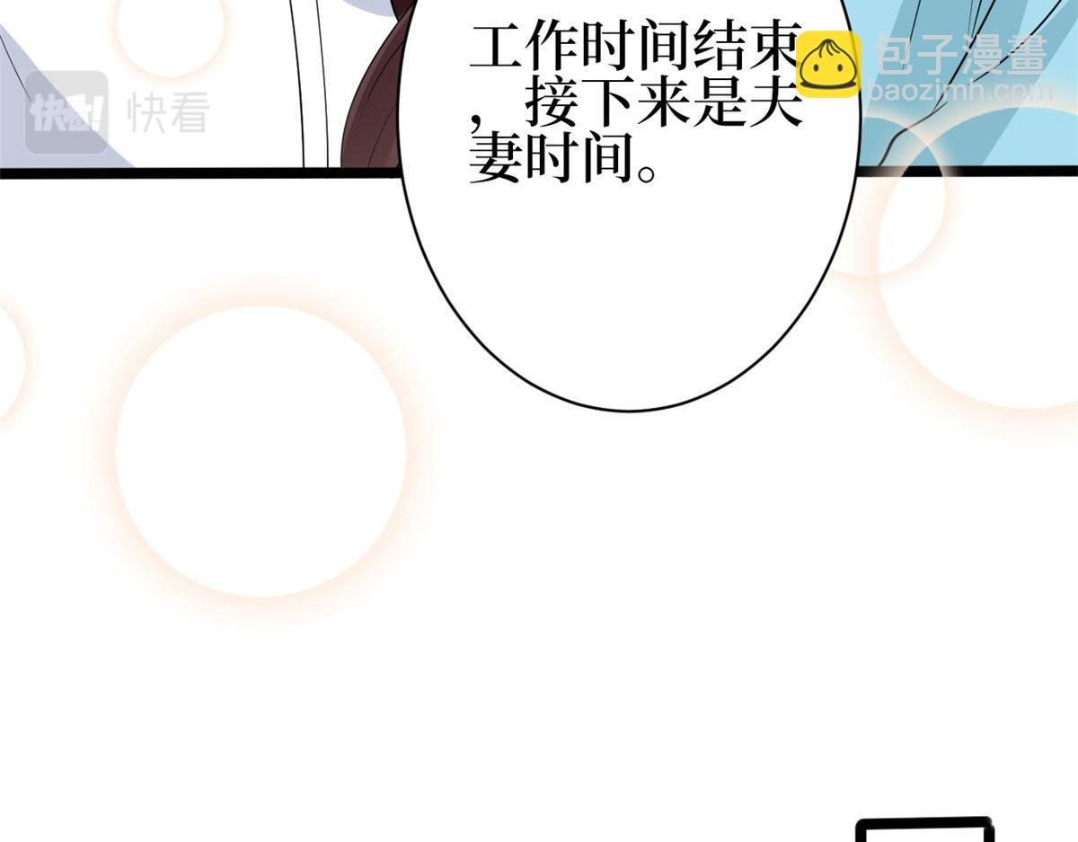第256话 威胁