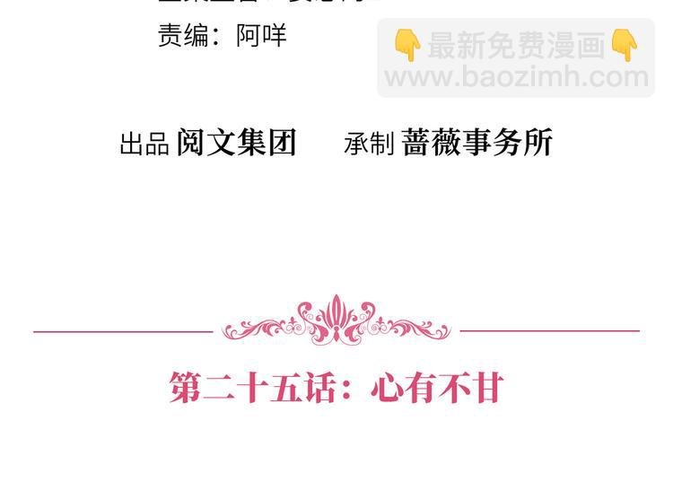 第二十五话 心有不甘