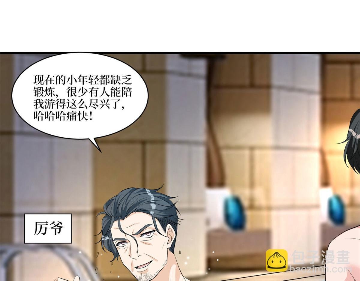 第257话 谈判