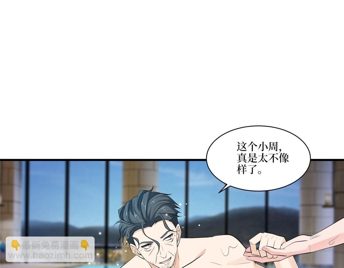 第257话 谈判