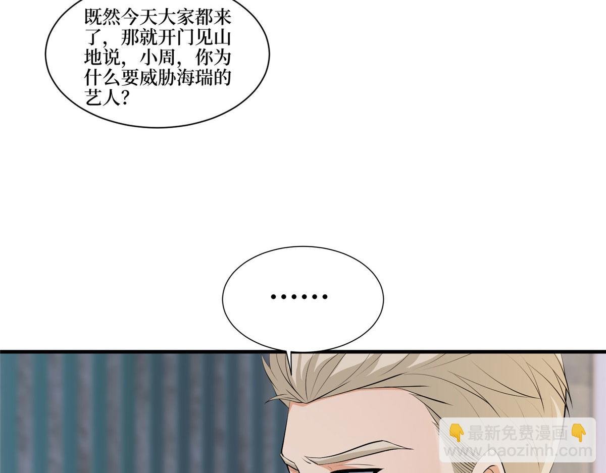第257话 谈判