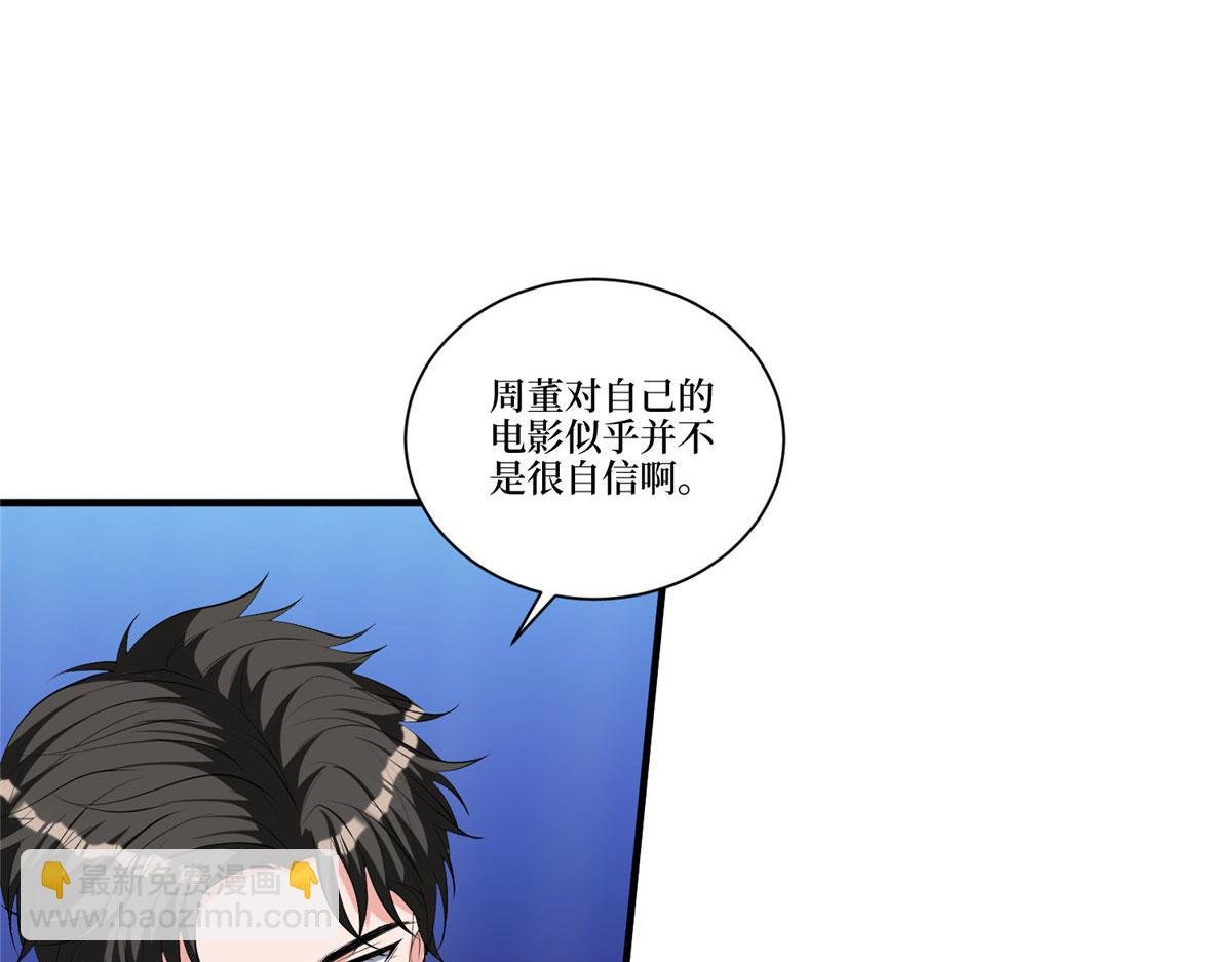 第257话 谈判