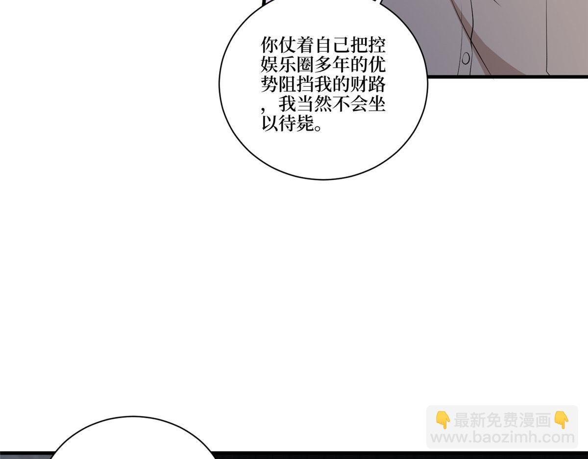 第257话 谈判