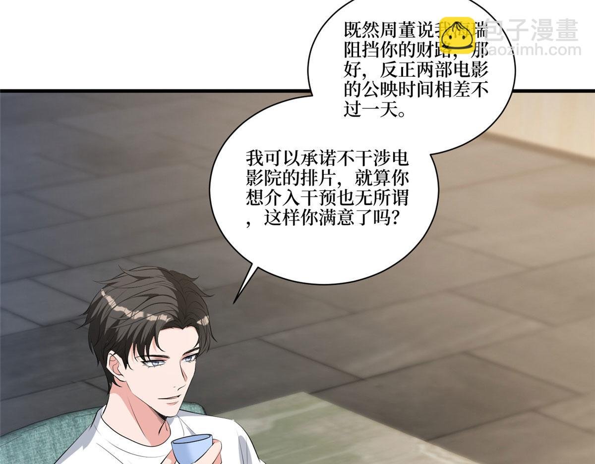 第257话 谈判