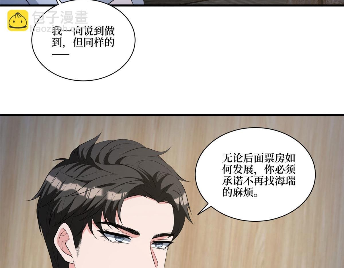 第257话 谈判