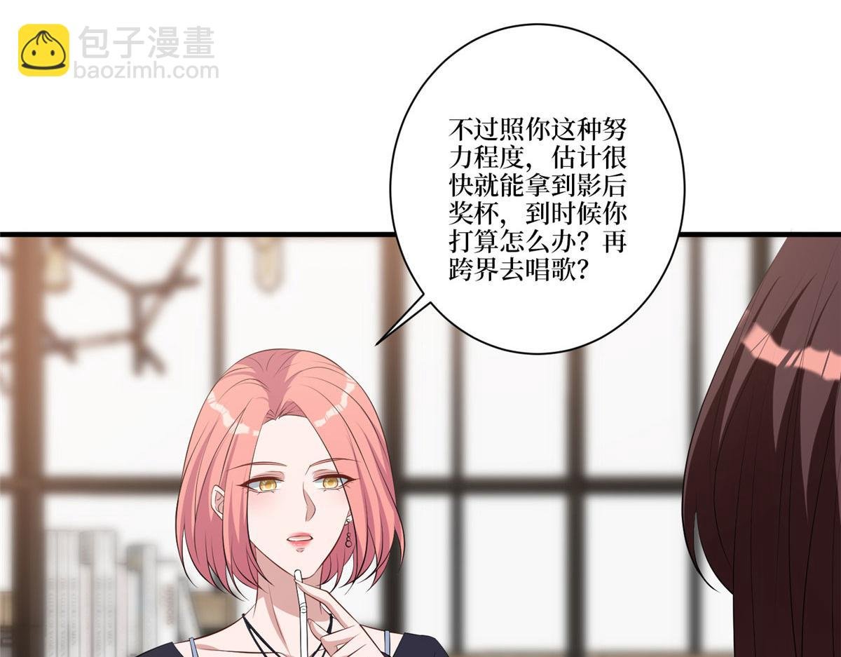 第258话 墨老爷子登场