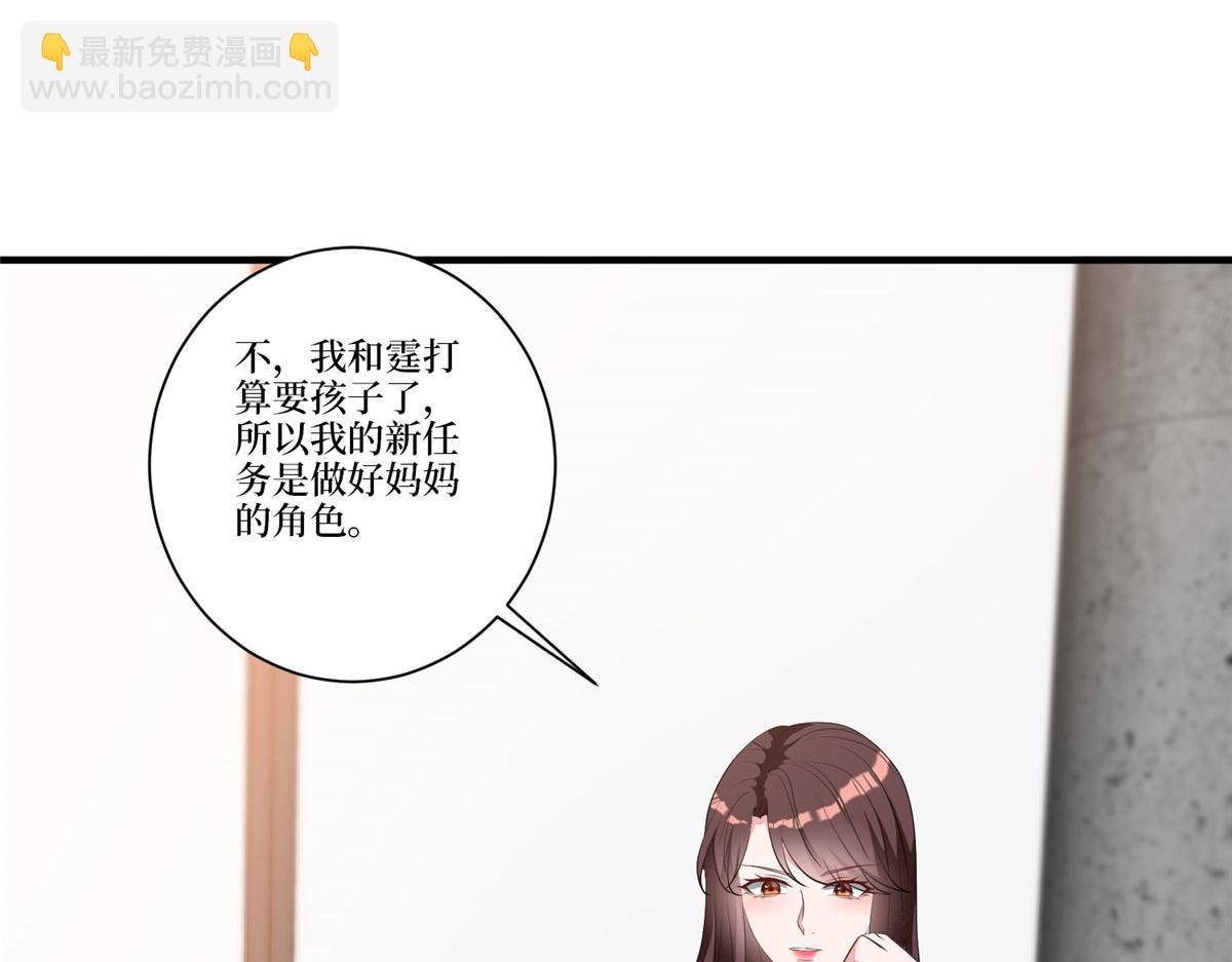 第258话 墨老爷子登场