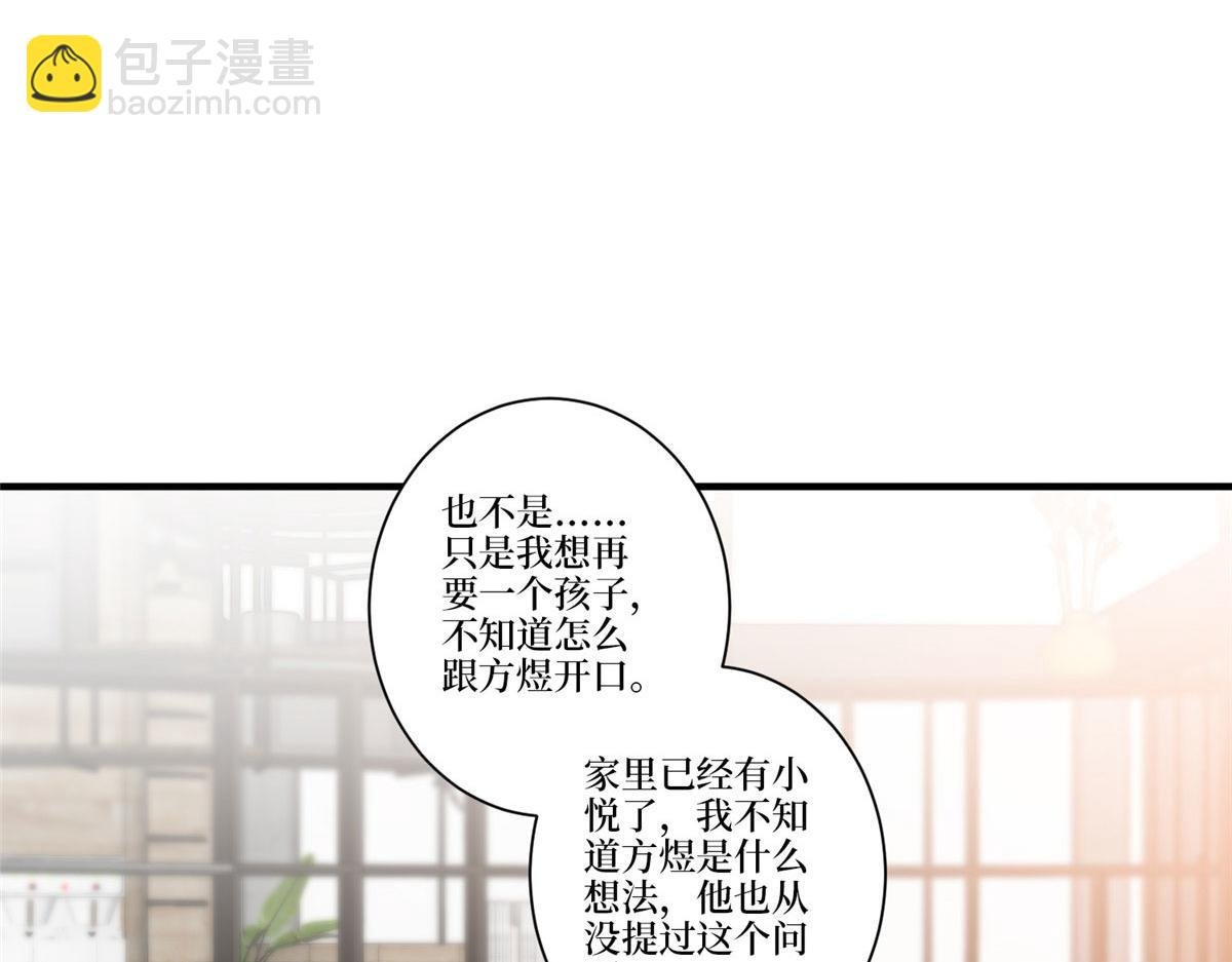 第258话 墨老爷子登场