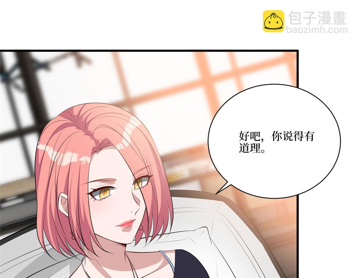 第258话 墨老爷子登场