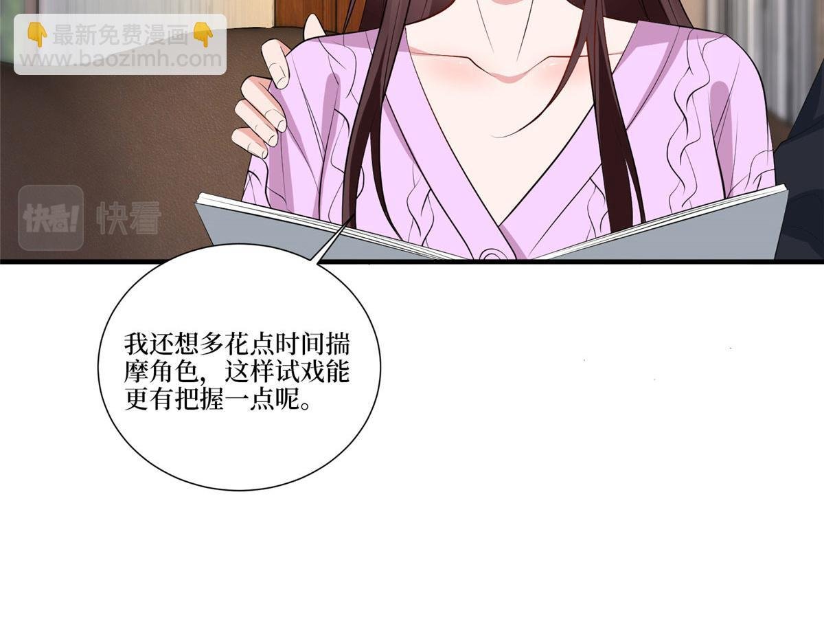 第258话 墨老爷子登场