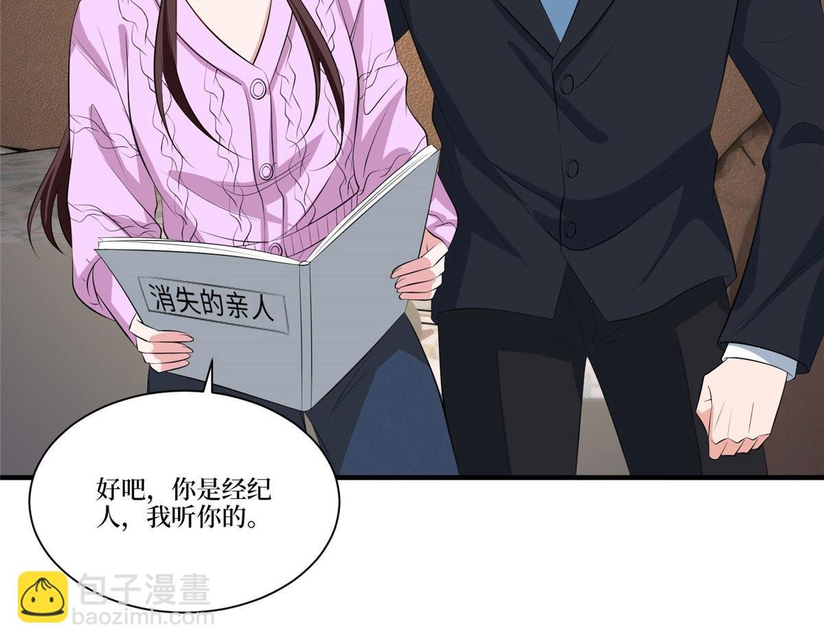 第258话 墨老爷子登场