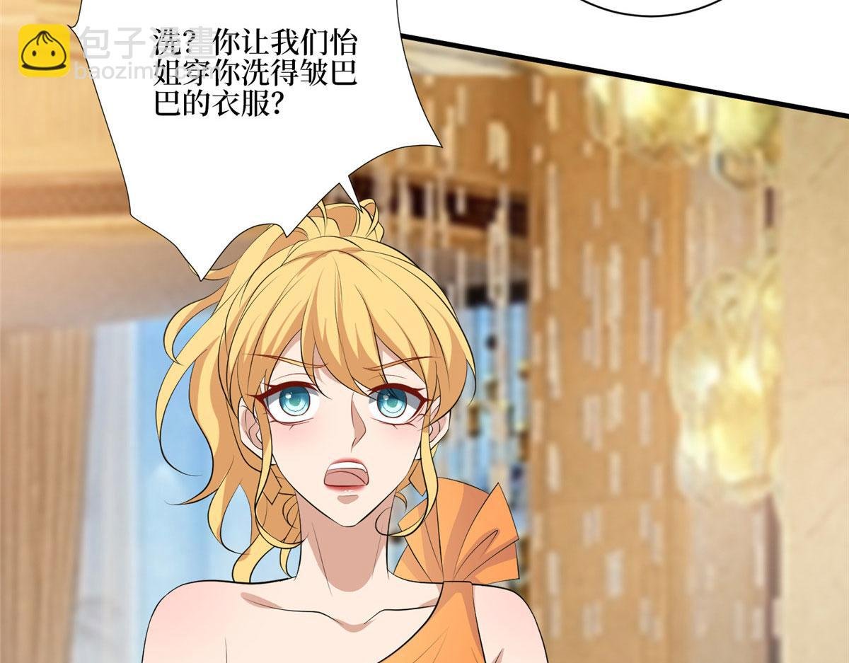 第259话 老爷子的考验