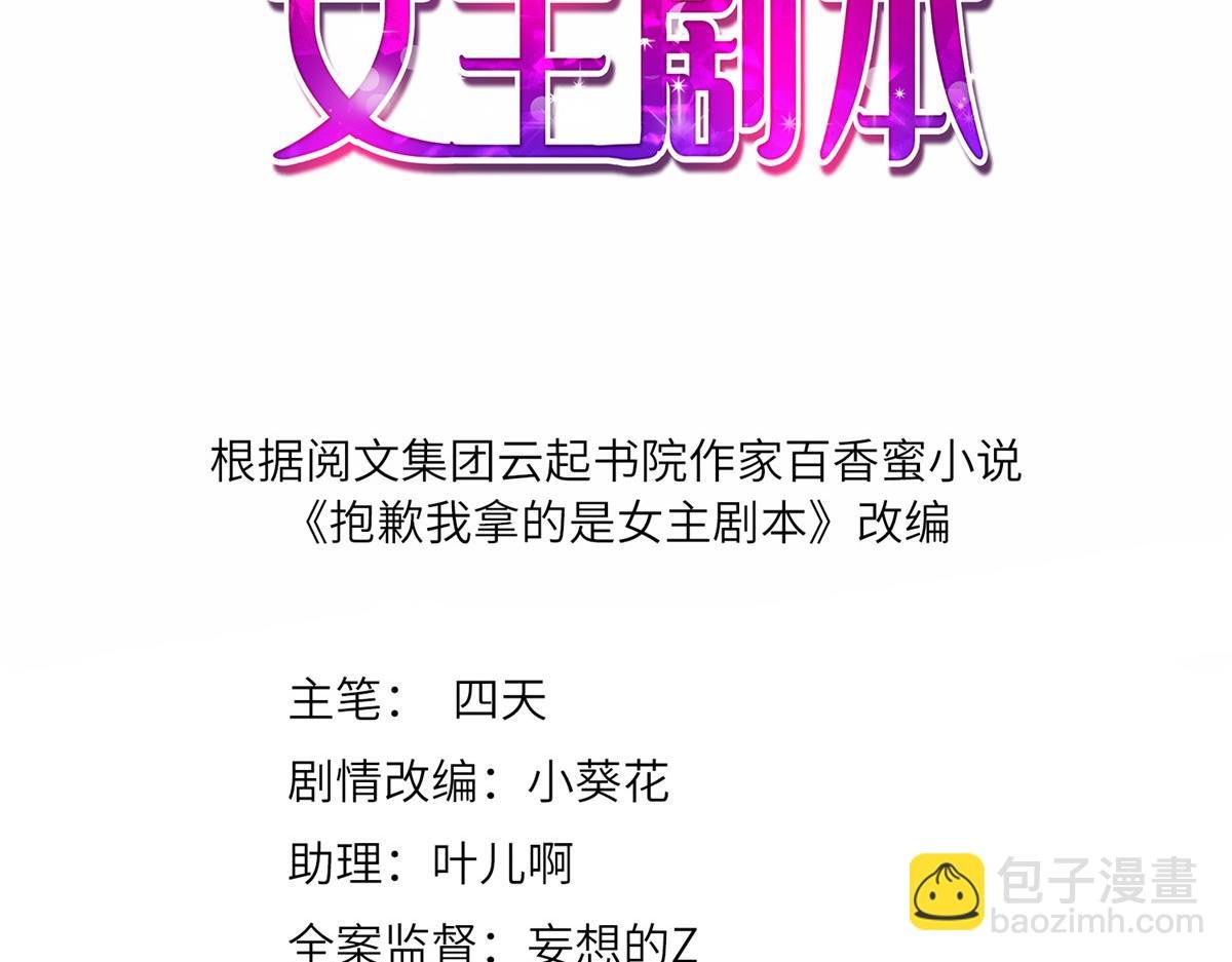 第260话 拿下女主