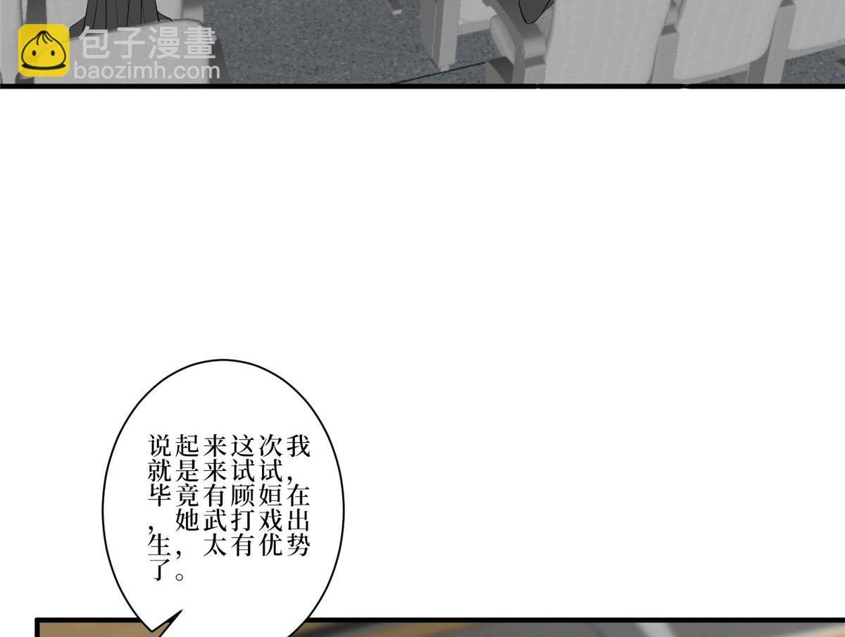 第260话 拿下女主