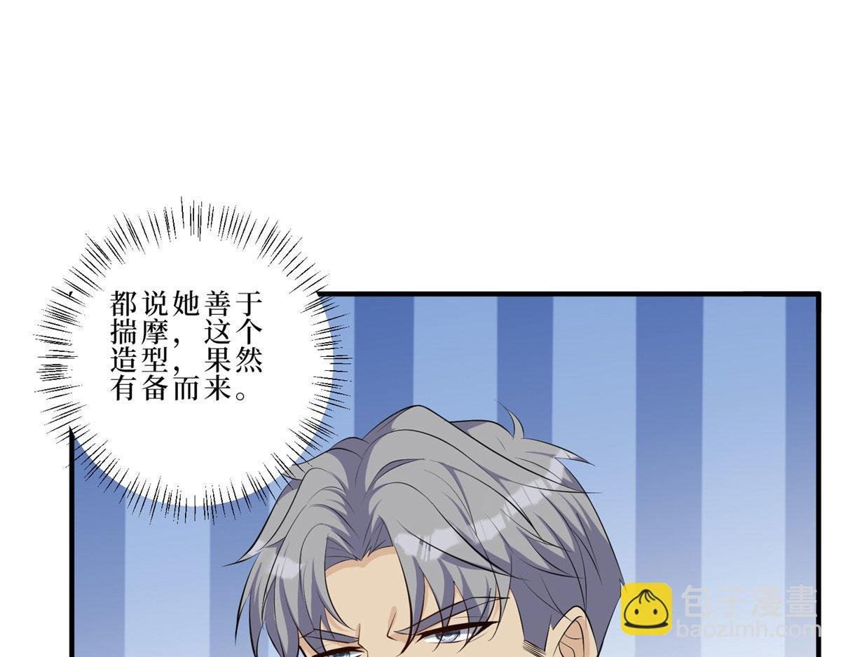 第260话 拿下女主