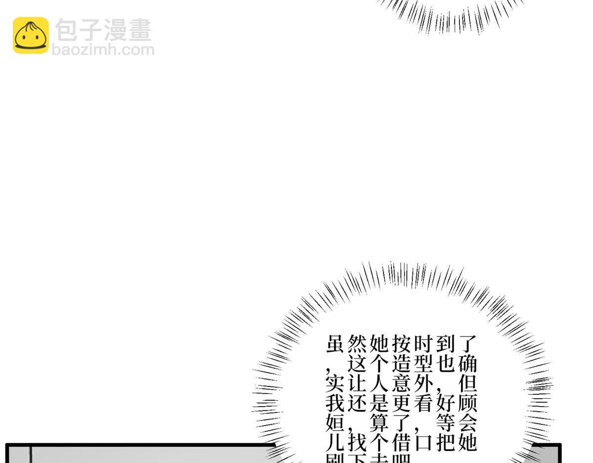 第260话 拿下女主