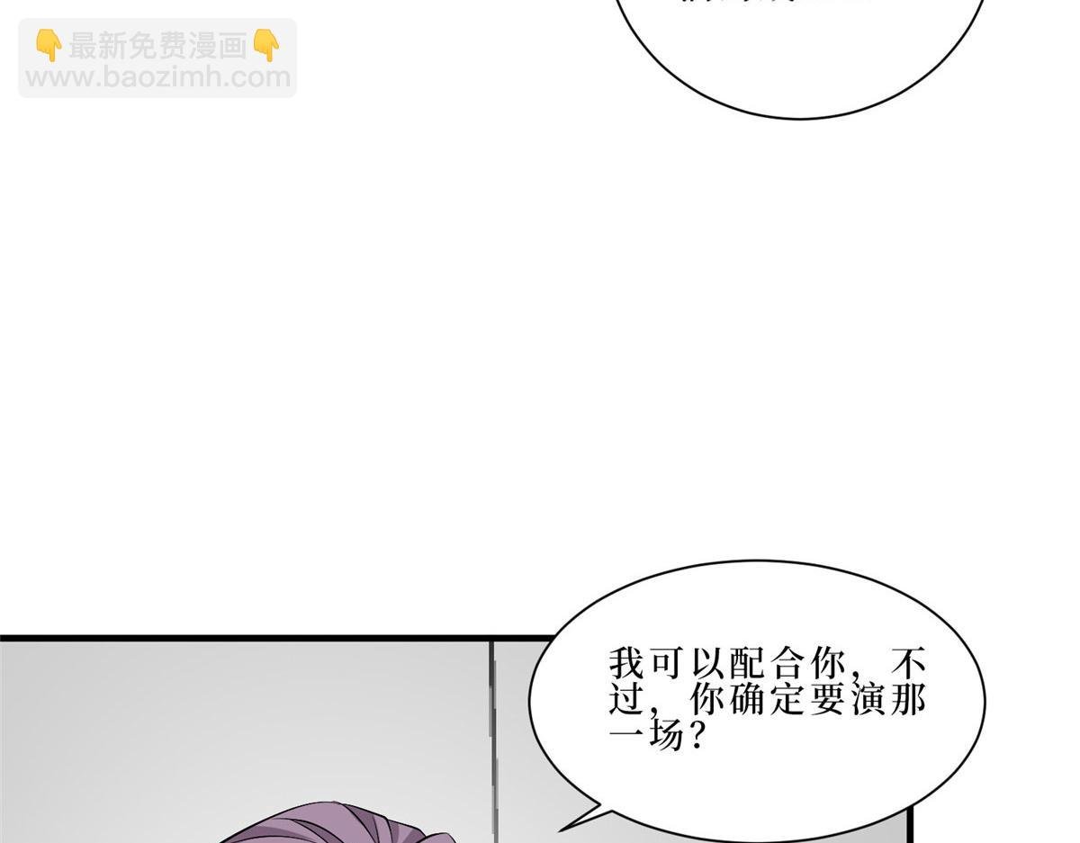 第260话 拿下女主