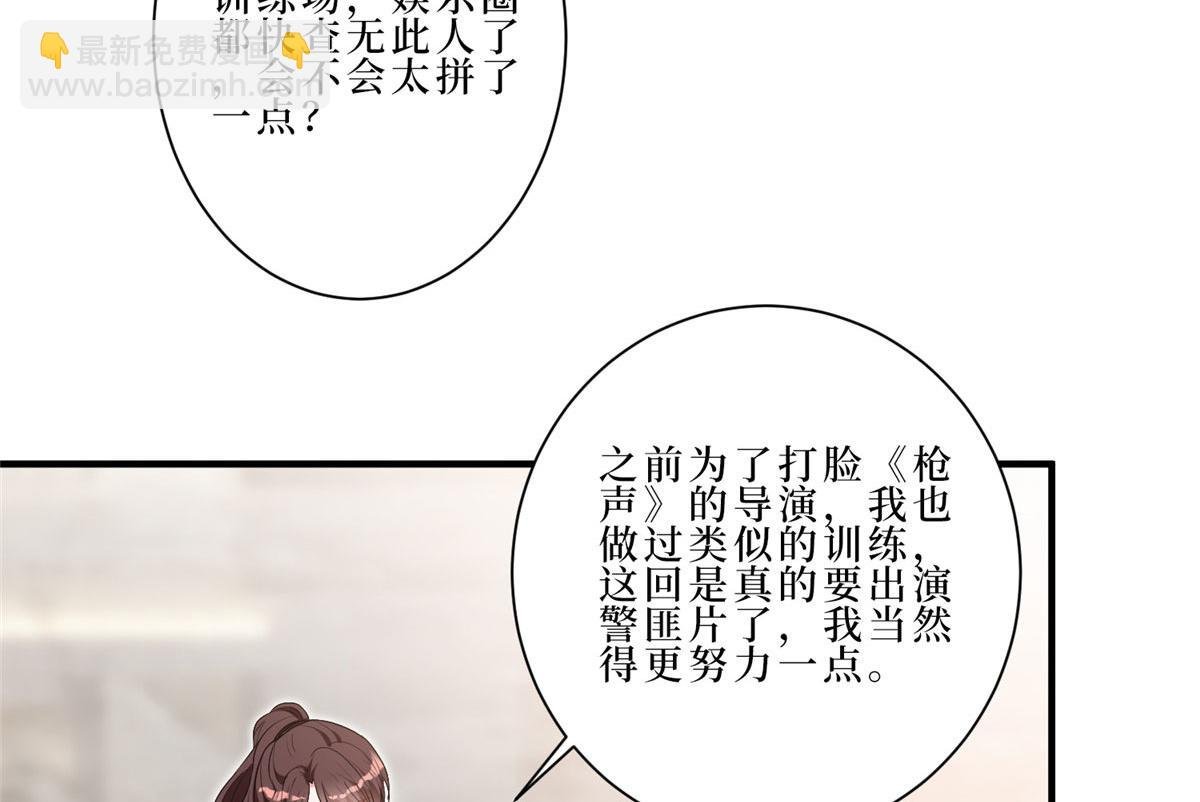 第261话 地下情人