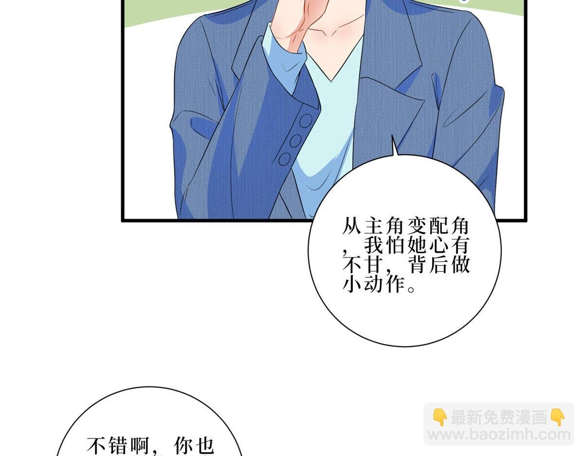 第261话 地下情人