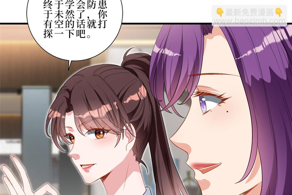 第261话 地下情人