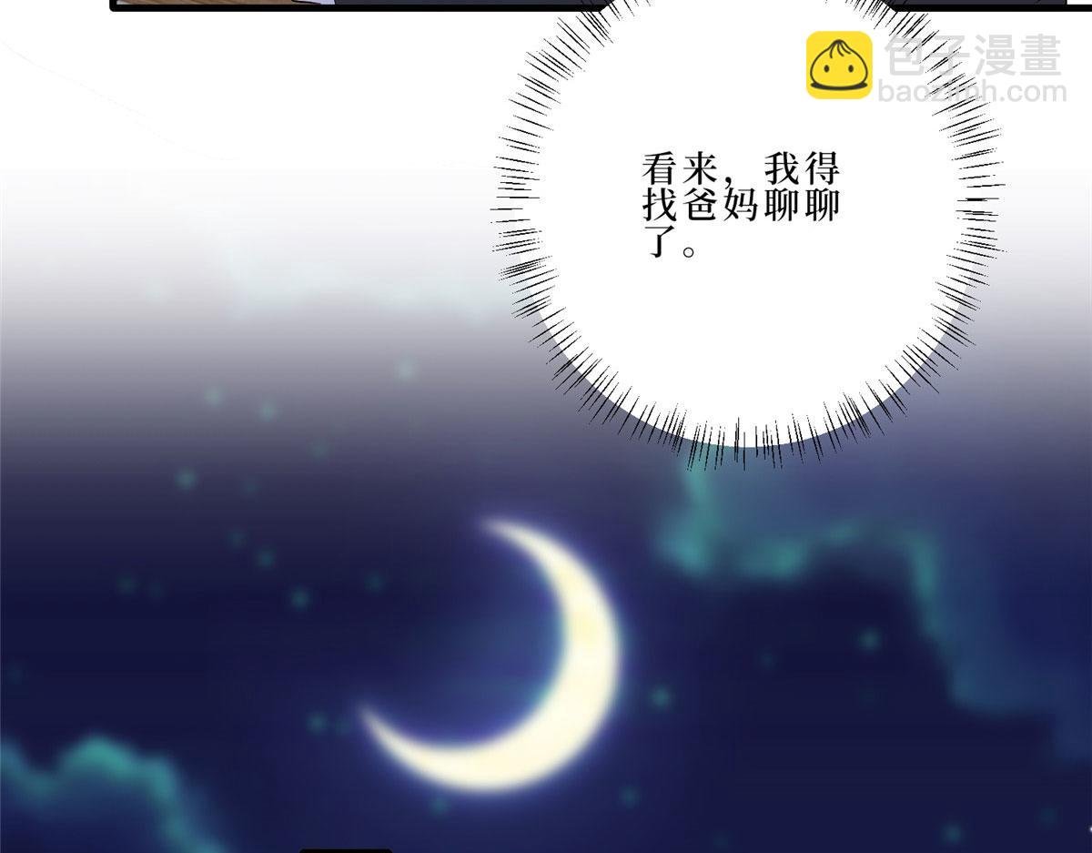 第261话 地下情人