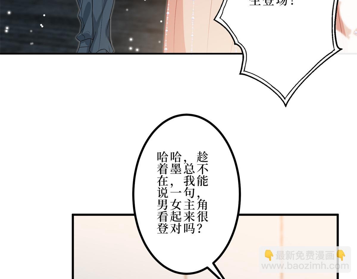 第262话 撞破奸情