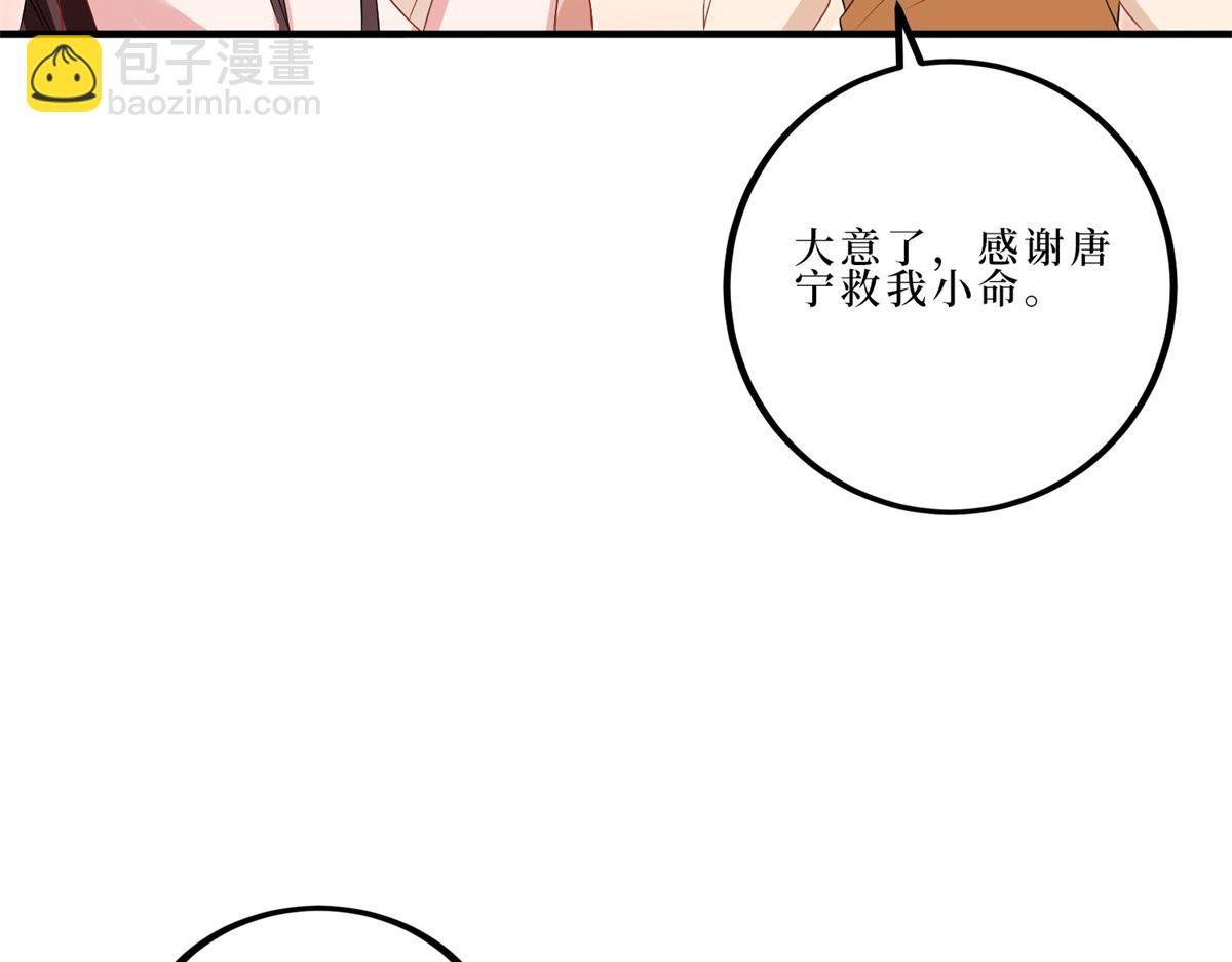 第262话 撞破奸情
