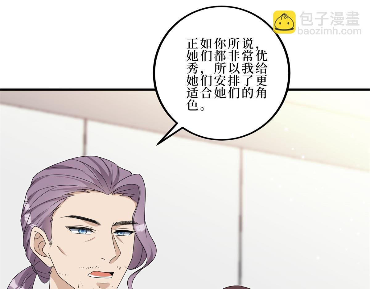 第262话 撞破奸情