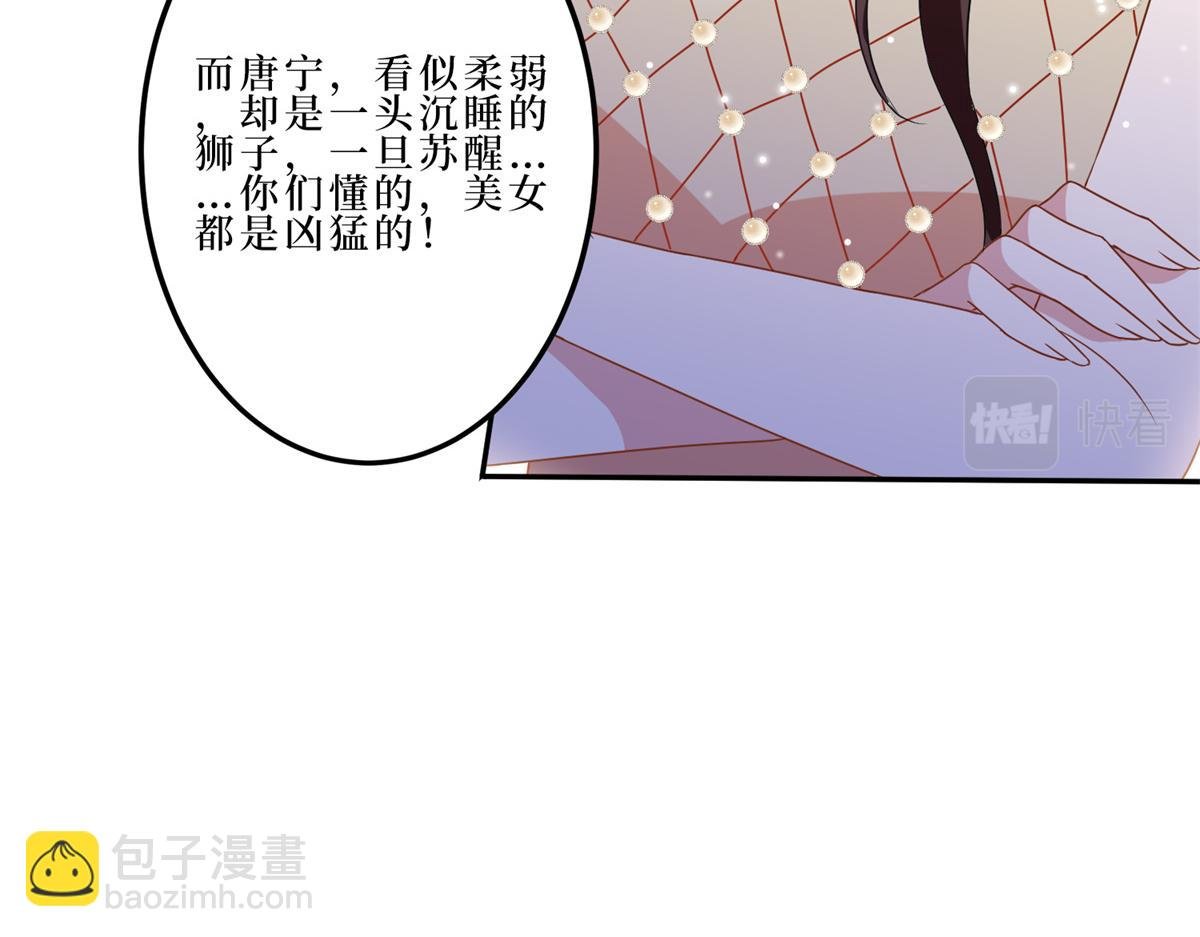 第262话 撞破奸情
