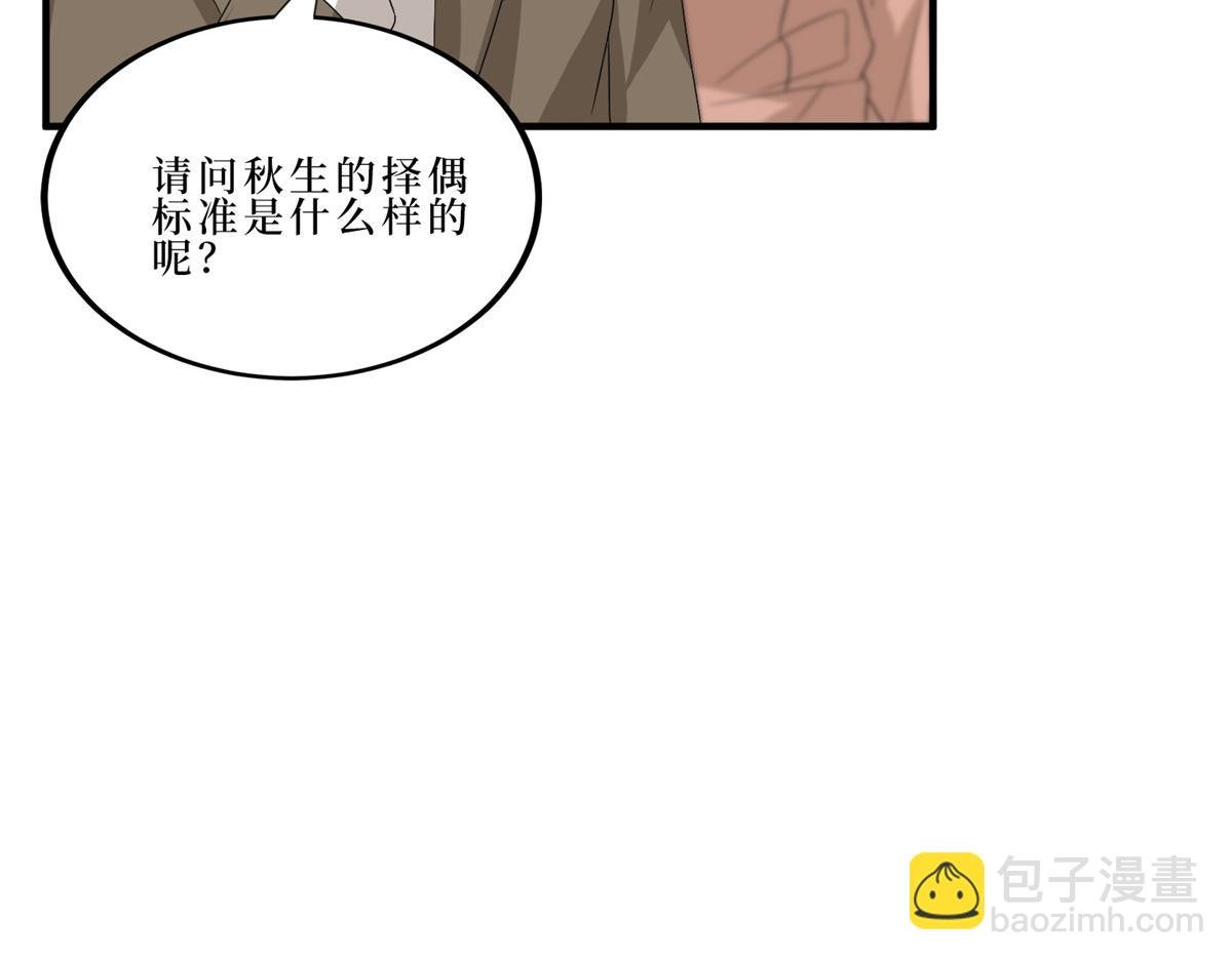 第262话 撞破奸情