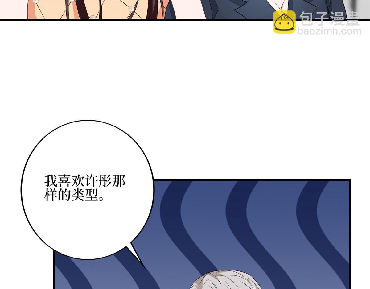 第262话 撞破奸情