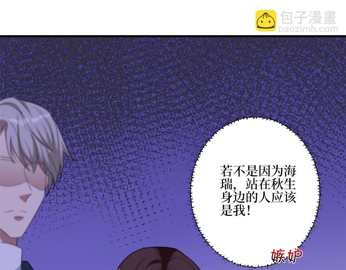 第262话 撞破奸情
