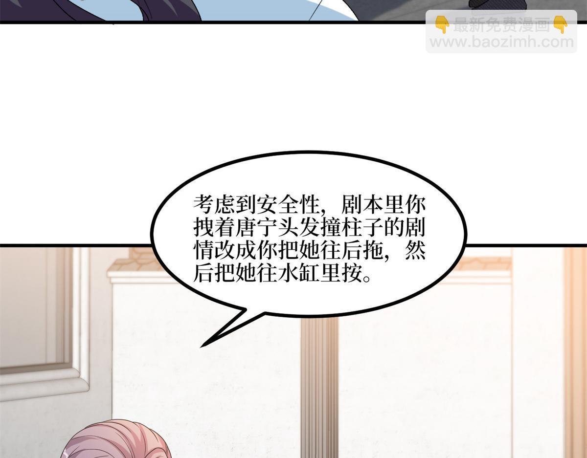 第263话 墨总的威慑力