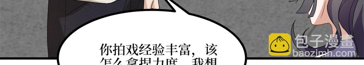 第263话 墨总的威慑力