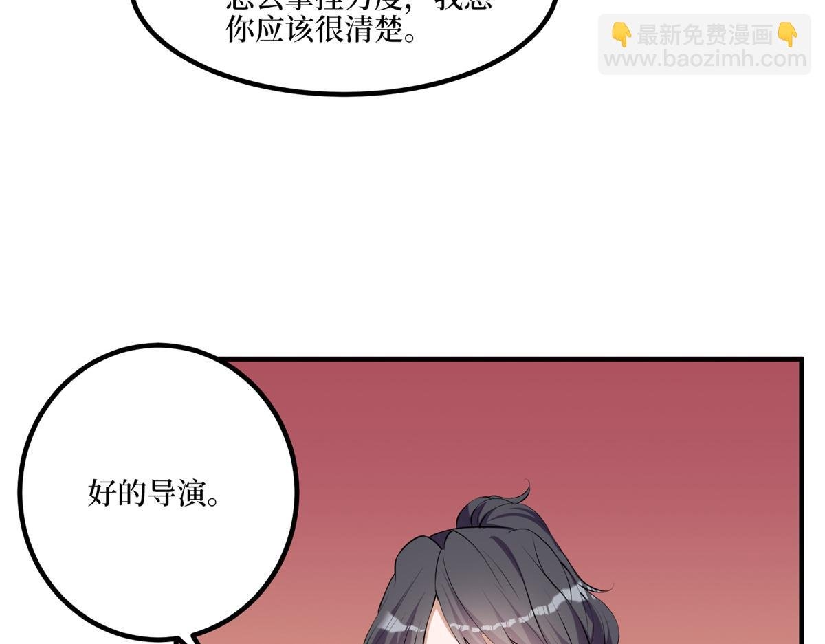 第263话 墨总的威慑力