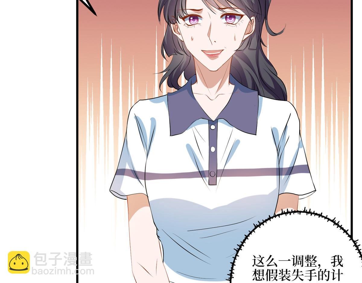 第263话 墨总的威慑力