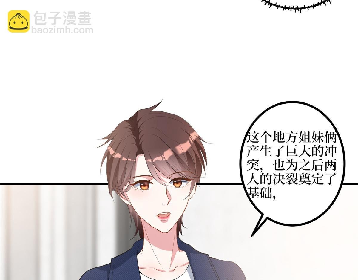 第263话 墨总的威慑力