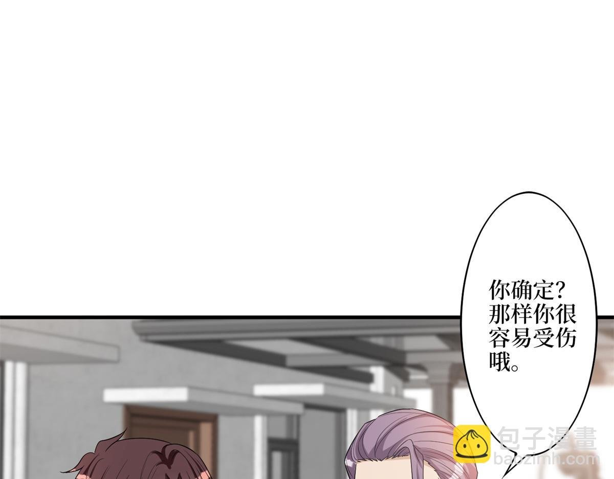 第263话 墨总的威慑力