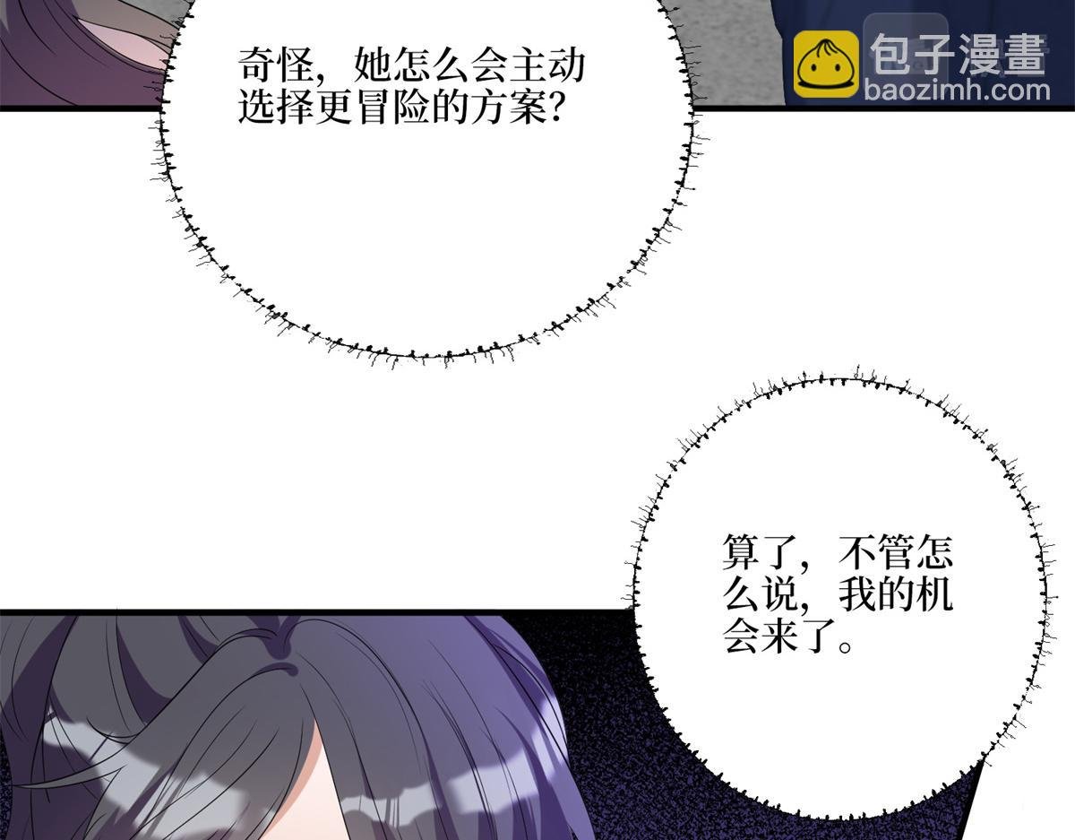 第263话 墨总的威慑力