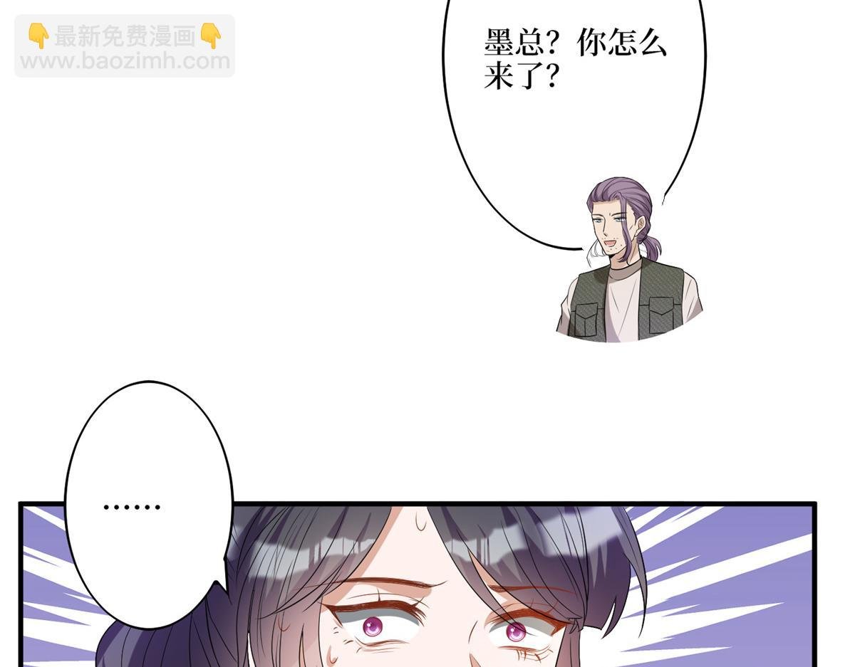 第263话 墨总的威慑力