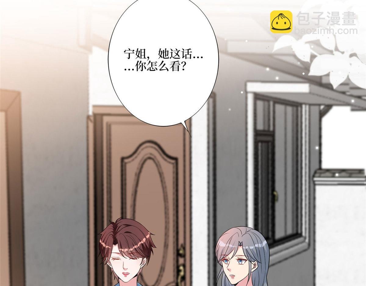 第264话 将计就计