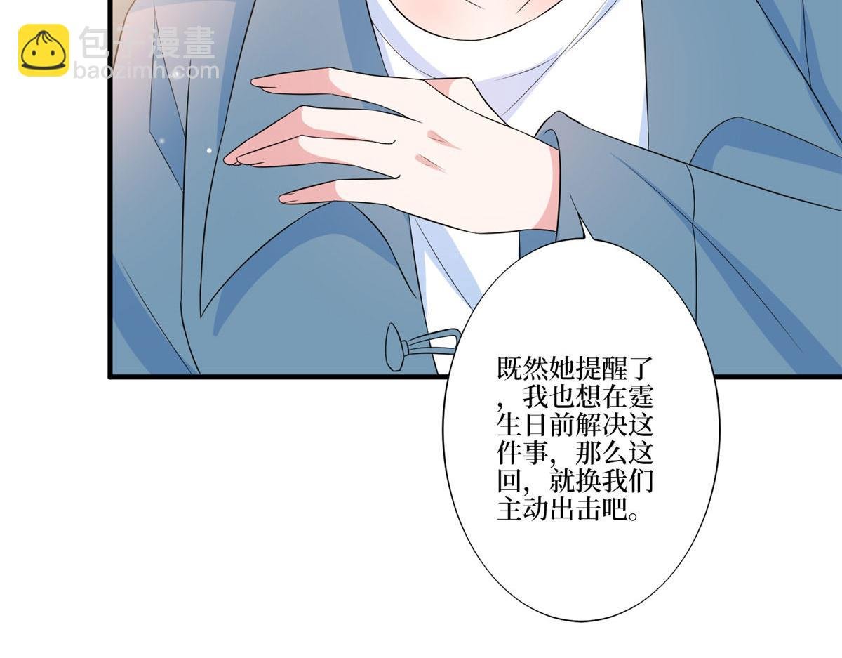 第264话 将计就计