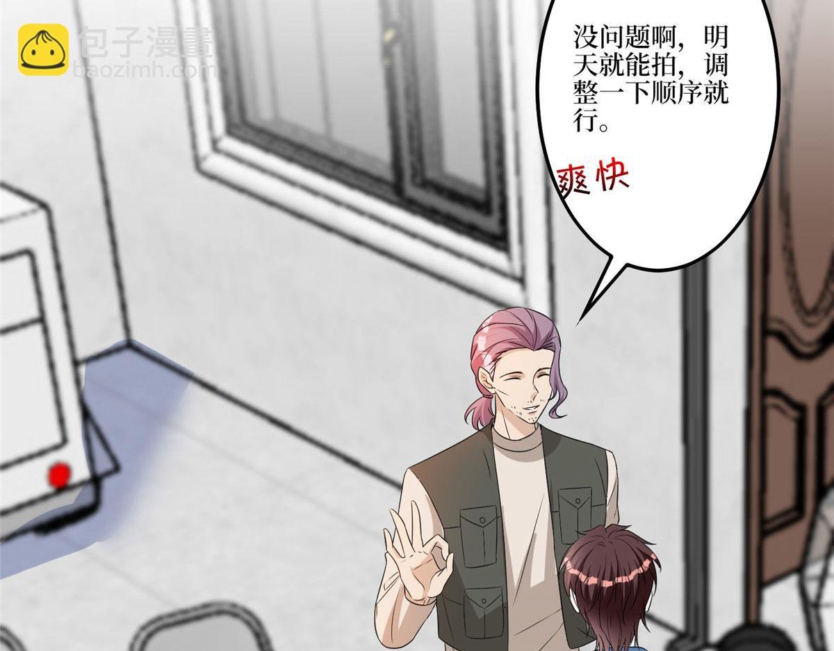 第264话 将计就计