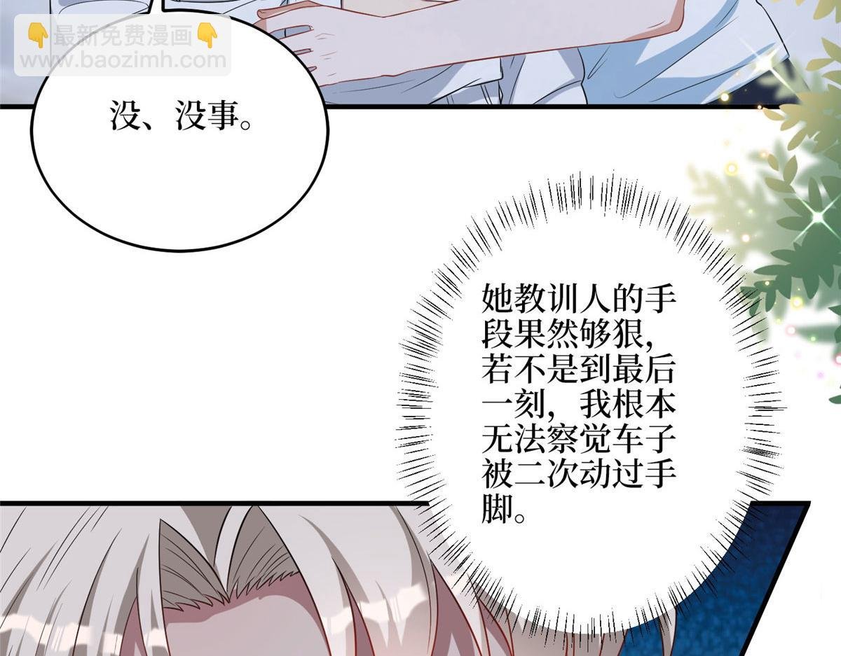 第265话 奇怪的前辈