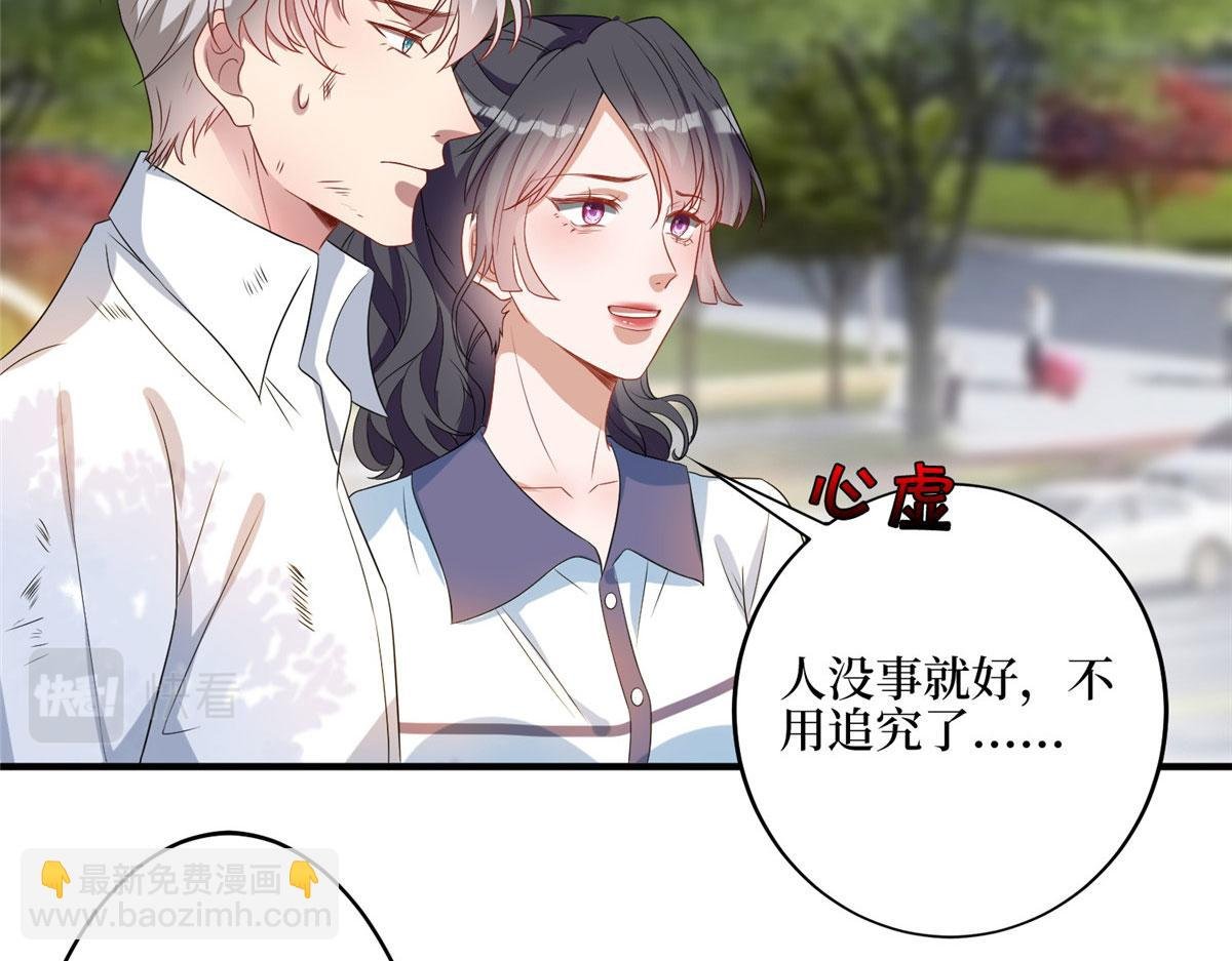 第265话 奇怪的前辈
