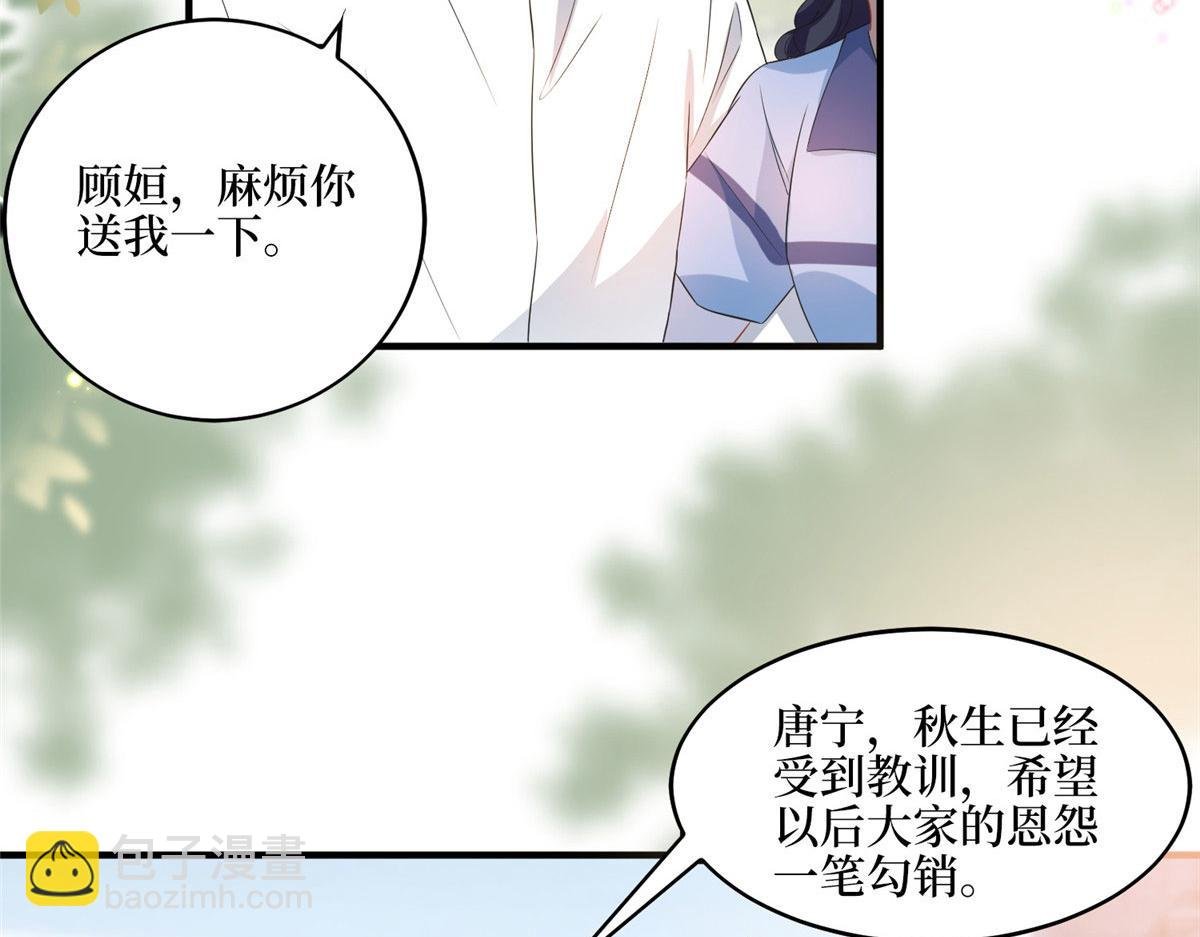第265话 奇怪的前辈