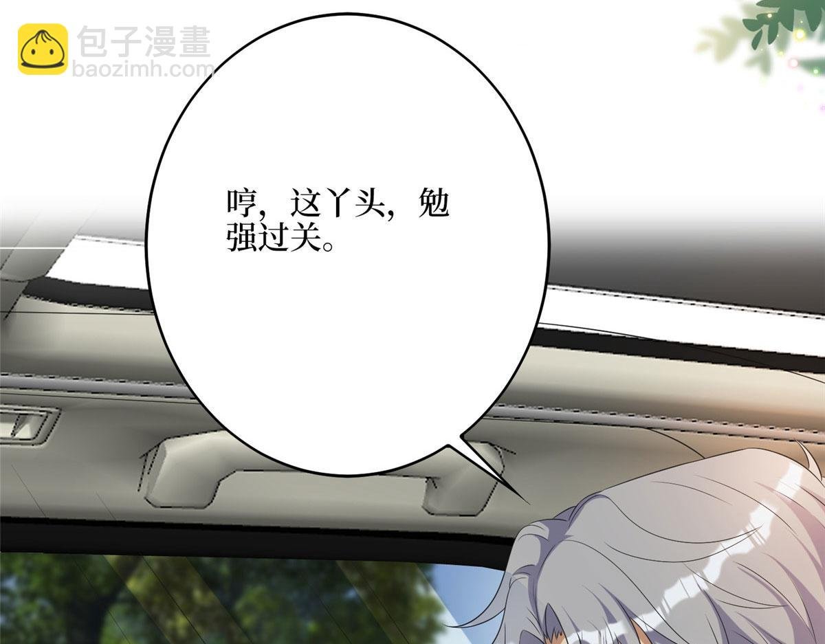 第265话 奇怪的前辈