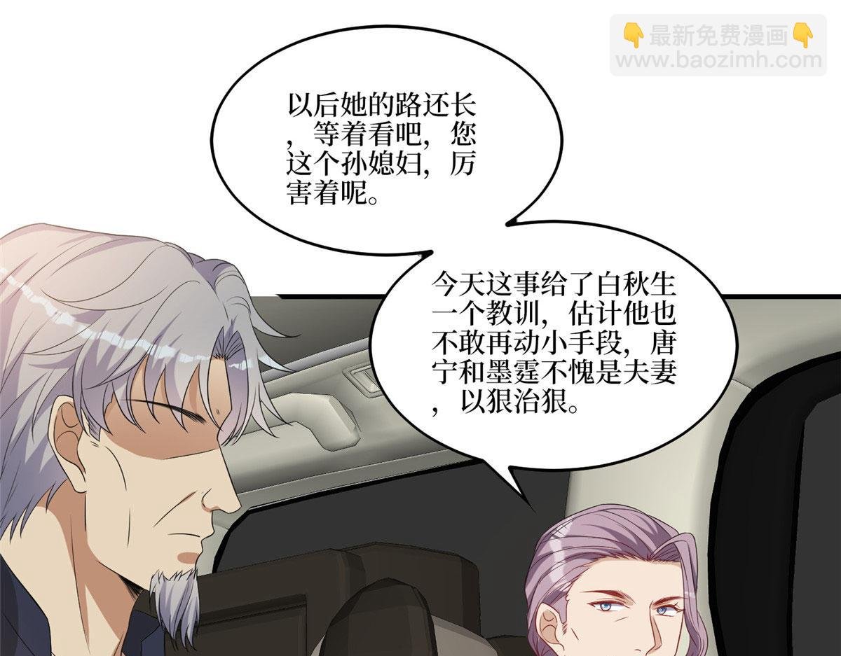 第265话 奇怪的前辈